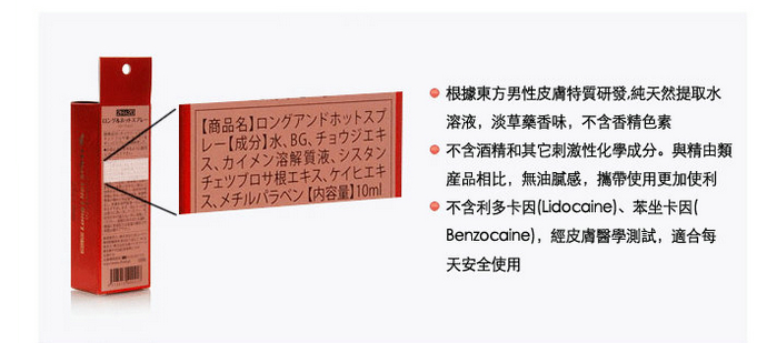 2h2d持久液 2h2d勁能持久液噴劑 日本2H2D持久噴劑 哪裡買